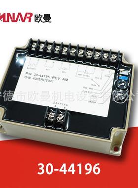 调速板柴油发电机组调速板调速控制器3044196