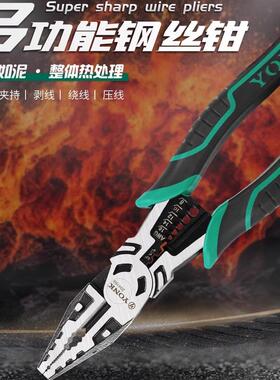 老虎钳带弹簧钢丝钳9寸工业级尖嘴剥线压线钳多功能钳子其他