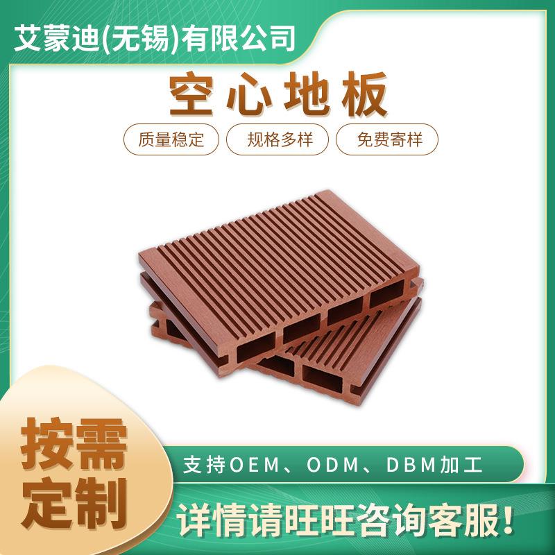 供应空心地板140-25-A防滑防水塑木方孔地板景观园林地板