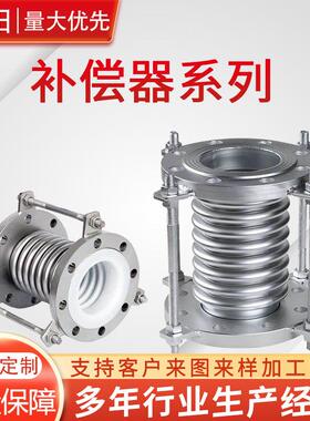 供应304不锈钢管道轴向内压波纹管补偿器伸缩节通用型金属补偿器