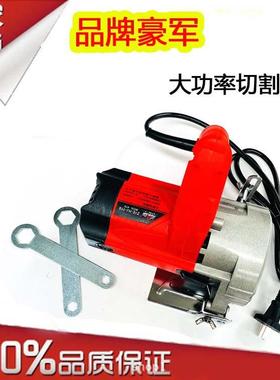 豪军全铜线石材钢材切割机云石机木工小电锯瓷砖锯多功能电动工具