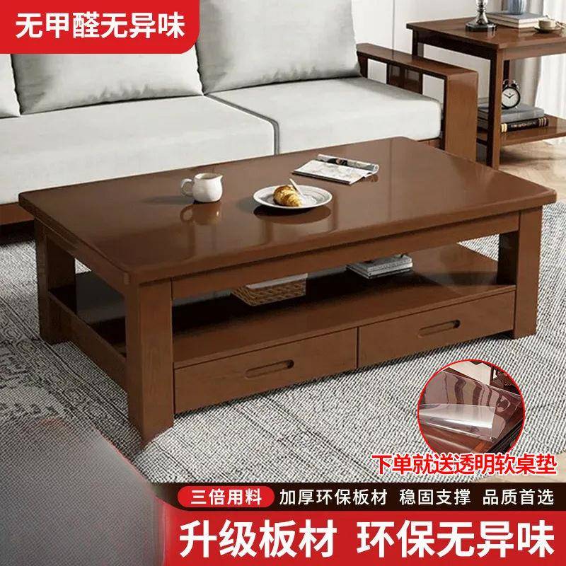 简约现代客厅实木茶几家用长储物经济茶桌带抽屉新网红爆款