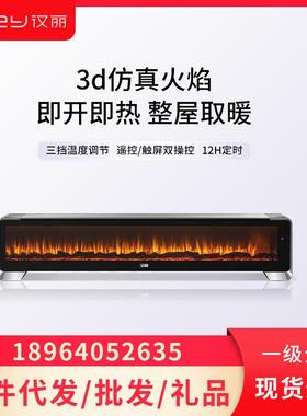 汉丽新款踢脚线取暖器家用暖风机客厅电暖气烤火炉浴室电暖器NF20