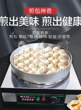 包邮电煎包锅煎饺炉煎饺锅煎包炉水煎包机烙饼机煎饼机电热恒温