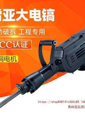 雷亚95大电镐115重型凿单用电动工具大功率混凝土拆墙破碎工业级