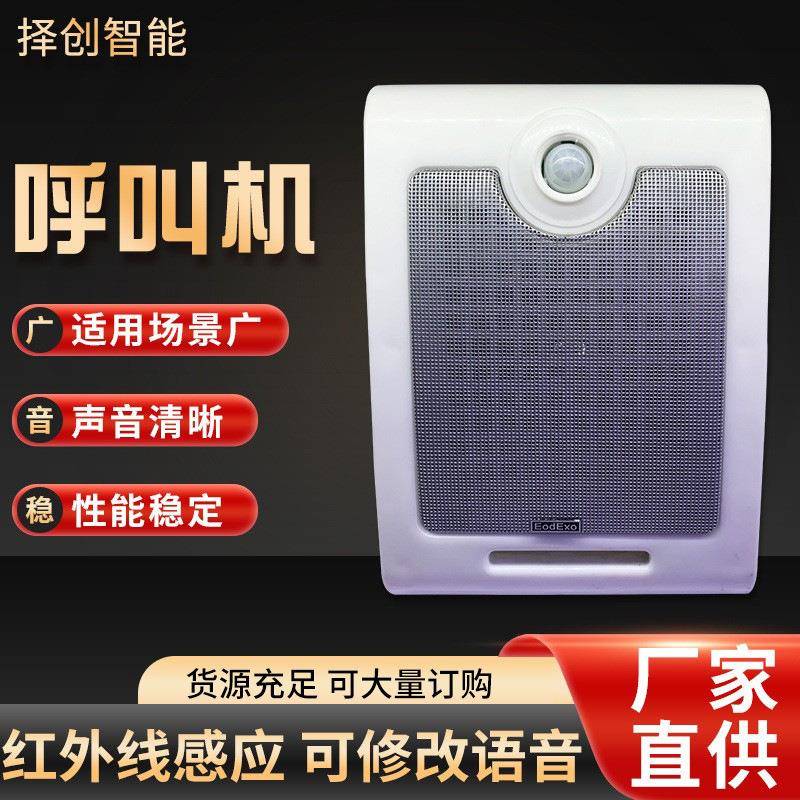 餐厅厨房传菜多用对讲机喇叭双向大功率扩音器无线喇叭音箱