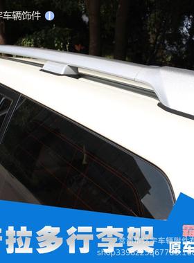 普拉多汽车行李架ABS10-18款普拉多改装霸道横杆汽车车顶行李架