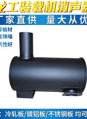装载机配件斯太尔龙工装载机消声器