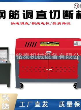电动款钢筋调直机YGT4-12型圆钢螺纹钢筋矫直机数控型钢筋调直机