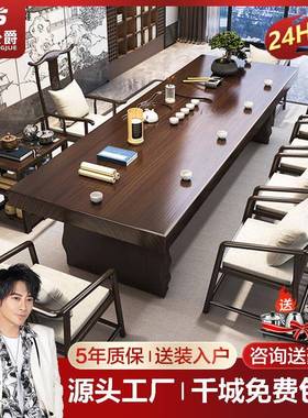 新中式茶室实木茶桌全套家用客厅茶桌椅组合办公室茶台大板泡茶桌