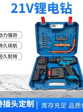 工厂21v锂电钻多功能打孔带冲击双速手电钻电动工具套装