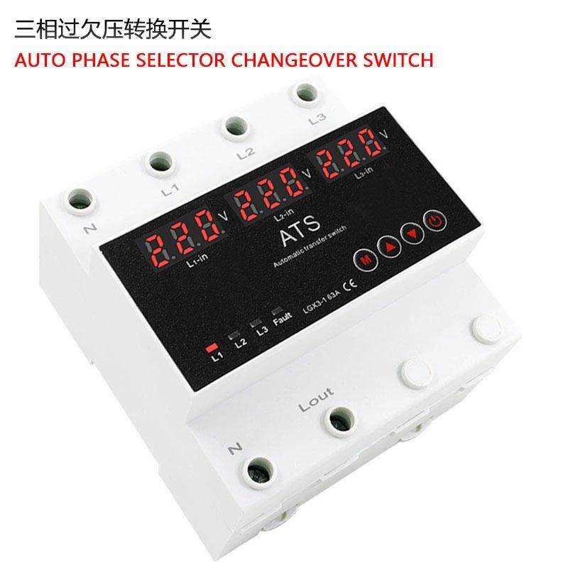 三相转换开关ATS数显过欠压过流保护器63A220V英文外贸防护
