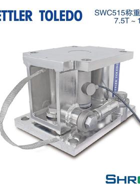 梅特勒托利多SWC515PinMount合金钢称重模块PMCS 22.5T称重模块