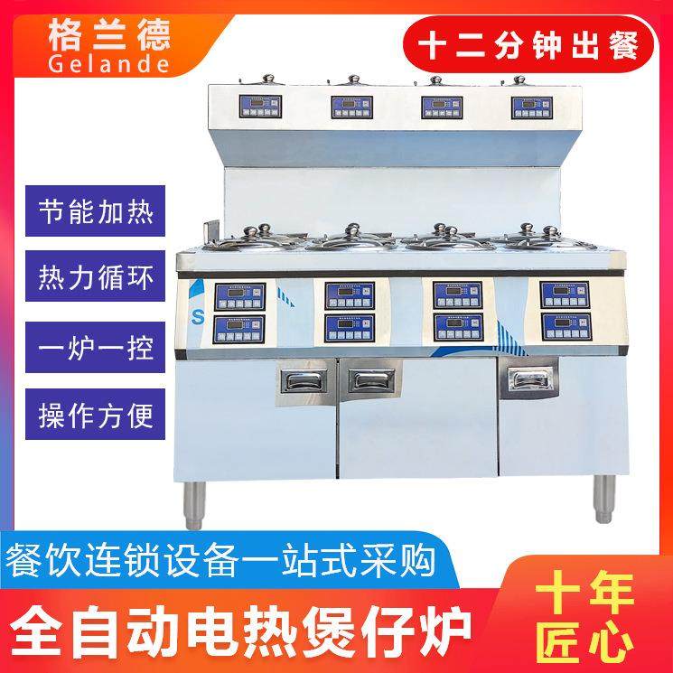 双层双排煲仔饭机全自动智能煲仔炉12头煲仔饭厨房煲仔饭机器专用