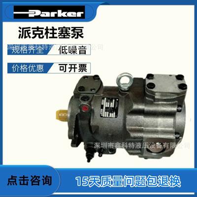 美国派克柱塞泵PAVC100R4222液压泵PAVC10038R4222 Parker变量泵