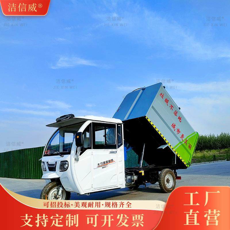 小型电动垃圾车 液压自卸环卫挂桶式垃圾车 三轮环卫垃圾桶清理车,五金/工具,环卫车/保洁车/清扫车,淘宝优惠券,粉丝福利购,淘宝优惠卷