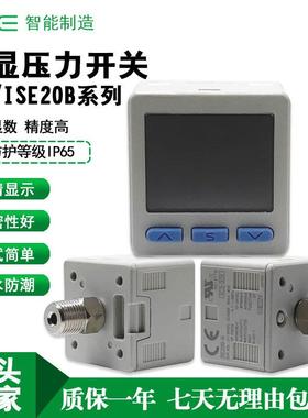 ANE数显压力开关 厂家直销负压表真空表压力传感器ISE20B 工厂批