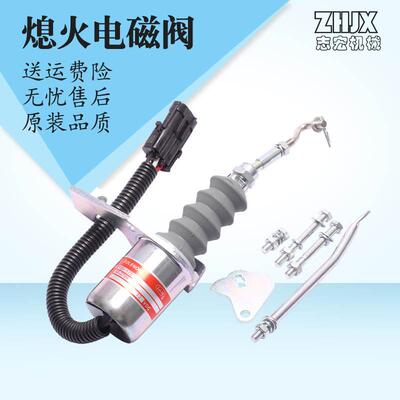 熄火电磁阀 1751ES SA-3799-12/24V 柴油机熄火器 电磁阀电磁铁