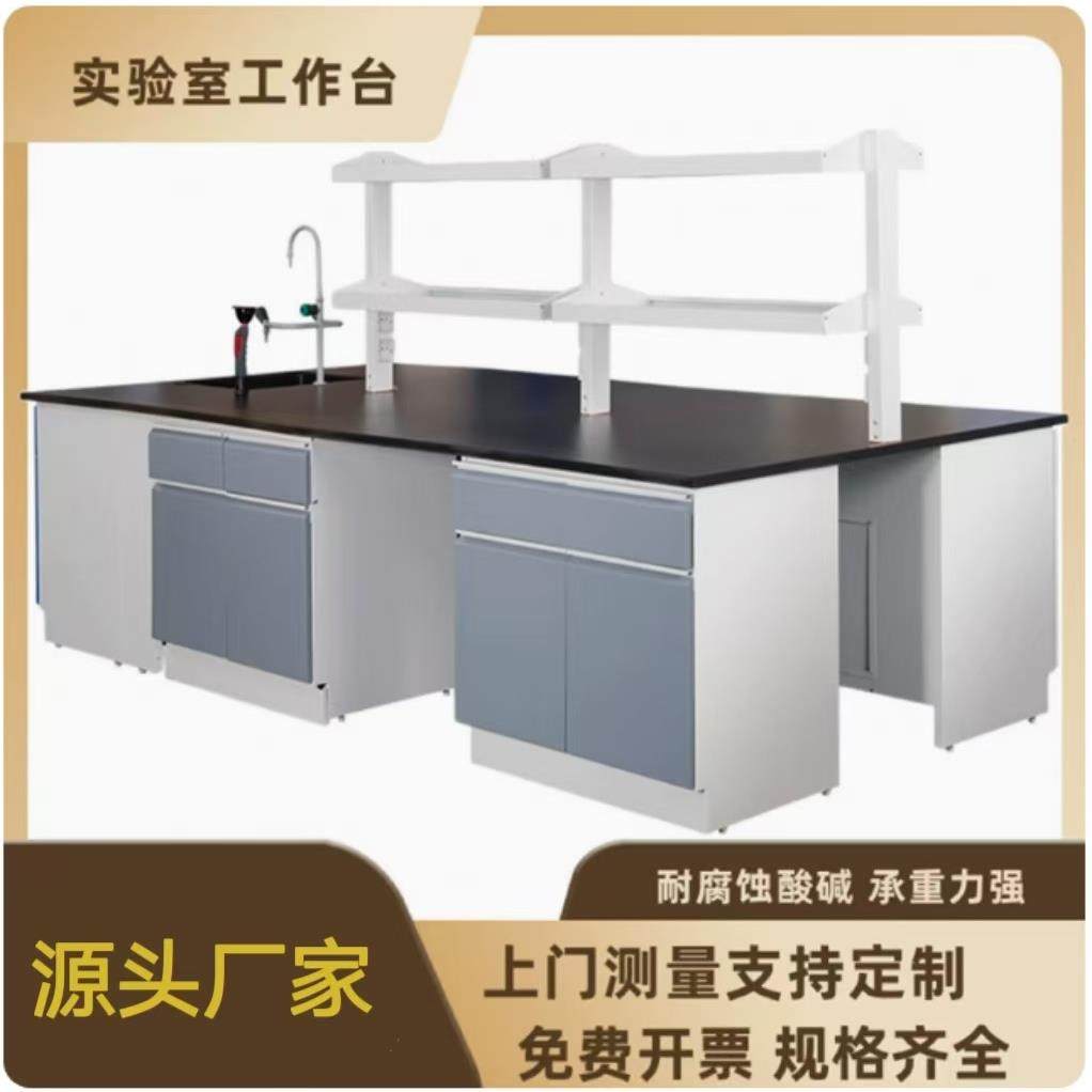 东莞深圳惠州江门实验室工作台钢木边台全钢中央试验操作台通风柜,工业油品/胶粘/化学/实验室用品,其他实验室设备,淘宝优惠券,粉丝福利购,淘宝优惠卷