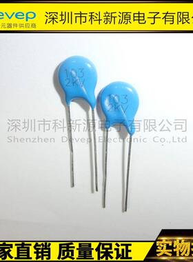 高压瓷片电容103/2KV P=7.5MM 大片径 蓝色