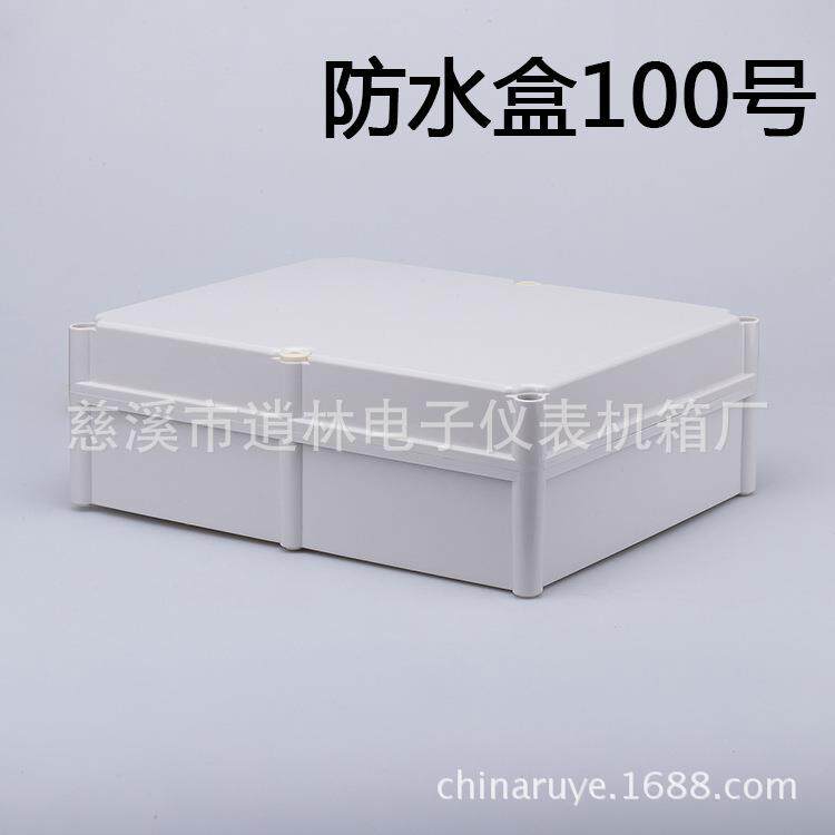 仪器仪表外壳 塑料防水盒 室外接线工控箱 100号 145*330*430