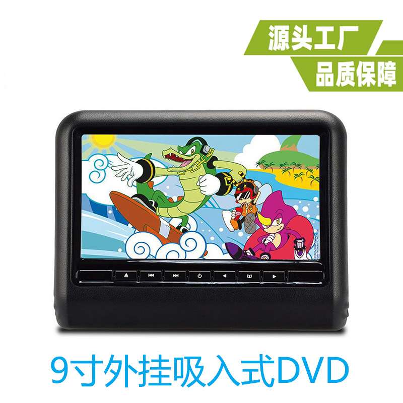 9寸外挂DVD显示器9寸头枕DVD显示器9寸头枕显示器9寸外挂显示器