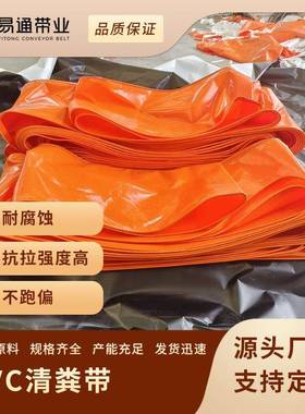 PVC白色橙色自动拖粪带粪便输送带 养鸡场鸡舍鸽舍禽类pvc清粪带