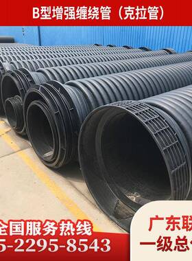 联塑缠绕结构壁管B型SN8 聚乙烯缠绕结构壁管 联塑缠绕克拉管