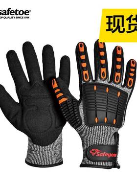 SAFEYEAR 5级防切割工作手套防滑防冲击防振动手套重型机械手套橙