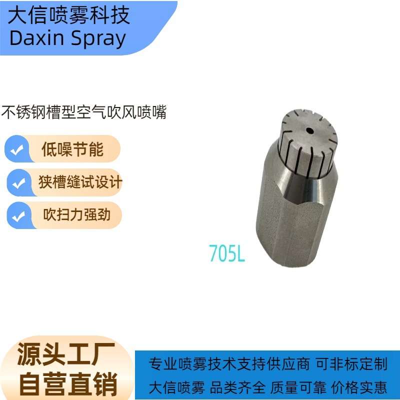 思万特空气吹风喷嘴莱克勒空气喷嘴蒸汽喷嘴思万特2005吹风喷嘴