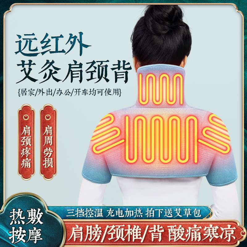 电加热护肩坎肩保暖肩膀酸痛神器理疗颈椎痛背部肩颈热敷发热披肩