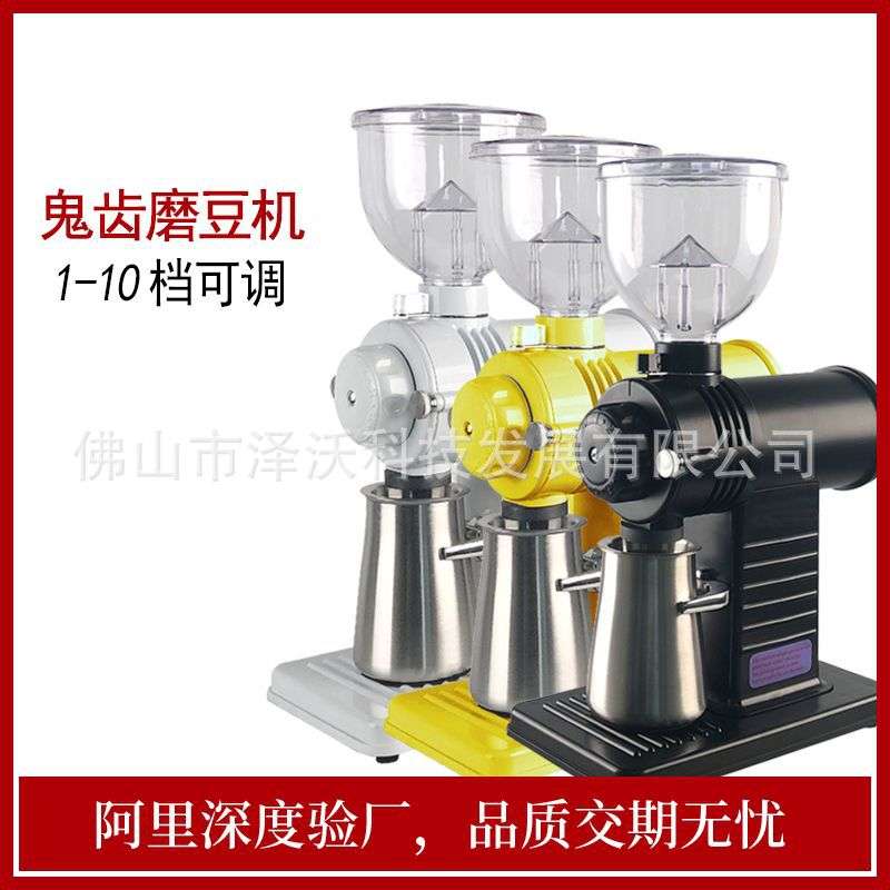 鬼齿咖啡磨豆机电动咖啡研磨机单品咖啡豆粉碎机220/110V
