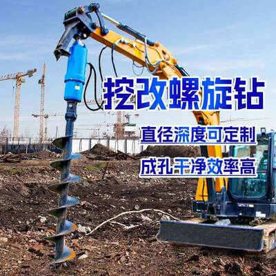 挖机改螺旋钻 挖树坑路灯地基打桩机 挖掘机光伏钻孔机钻头