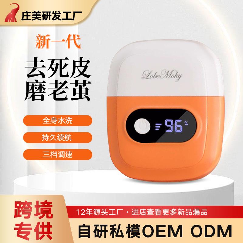 2025新款电动磨脚器电动修脚器家用去死皮脚皮老茧美肤磨脚器