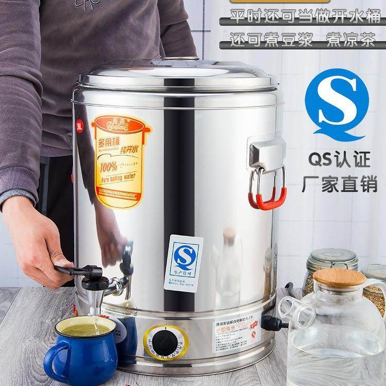 商用不锈钢蒸煮桶电热桶保温电开水煮粥汤煮面煲早餐店餐厅带电保,3C数码配件,其它配件,淘宝优惠券,粉丝福利购,淘宝优惠卷