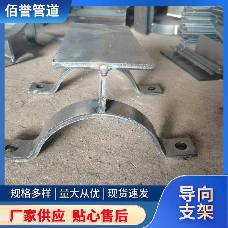 佰誉管道生产J3加筋焊接型T型管托 管道限位滑动支座H型管托