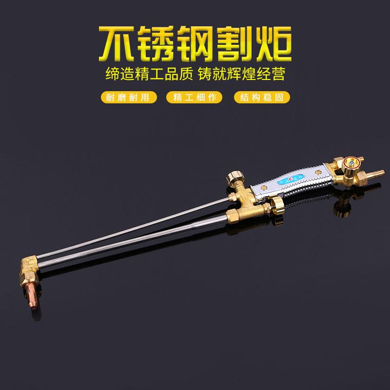 厂家帝诺不锈钢割炬 不锈钢管-100型焊把 船厂工地射吸式割矩