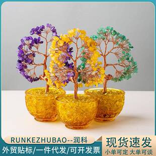 天然水晶树摆件紫黄粉水晶碎石生命之树聚宝百福缸底座桌面装饰品
