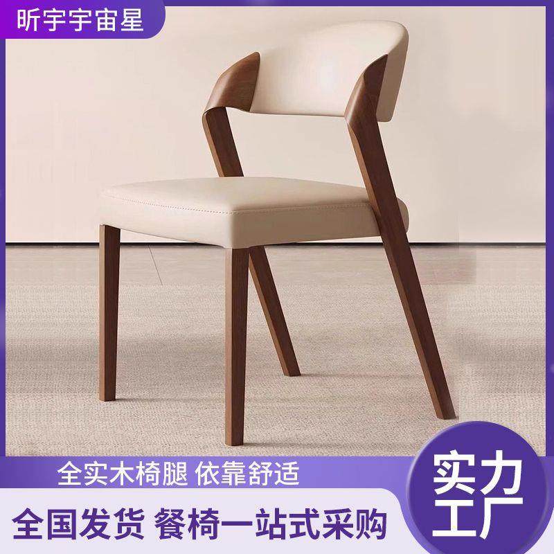 秋山椅现代简约轻奢实木椅子设计师餐厅咖啡厅靠背椅休闲书房椅,3C数码配件,其它配件,淘宝优惠券,粉丝福利购,淘宝优惠卷
