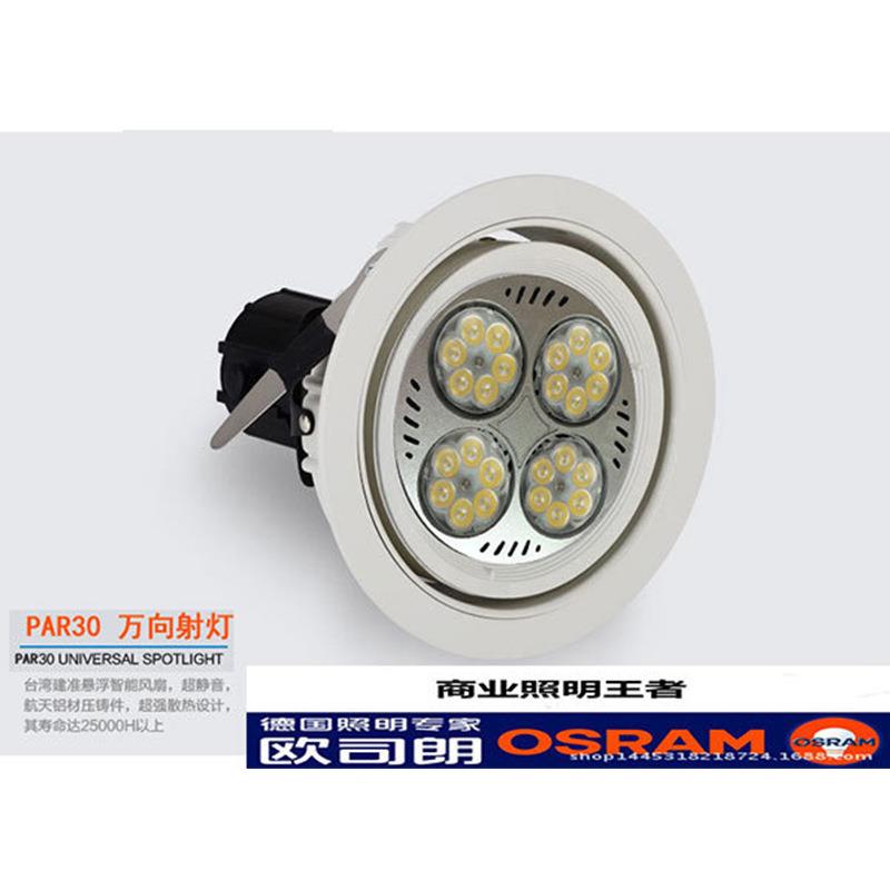 大摇摆 嵌入式调角度LED35瓦欧司朗芯片灯珠par30筒射灯led崁燈