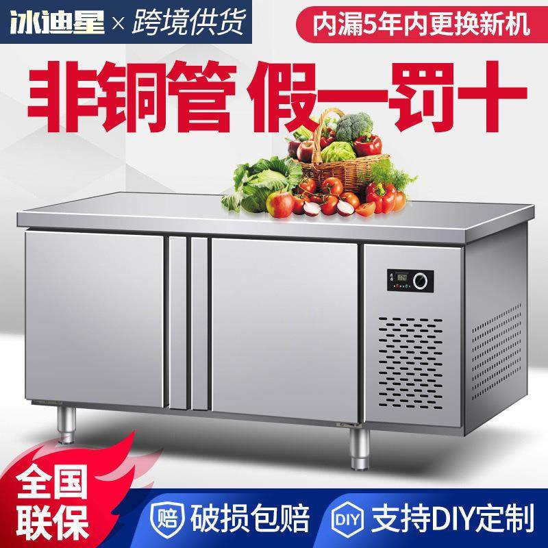 冷藏保鲜工作台商用奶茶店厨房冰柜冷冻柜不锈钢操作台冰箱冷冻柜,3C数码配件,其它配件,淘宝优惠券,粉丝福利购,淘宝优惠卷