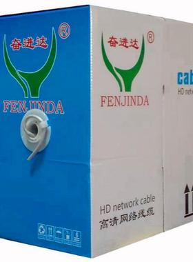 FJD cat5e超五类网线灰色 工业以太网线 utp5e非屏蔽网络线300m米