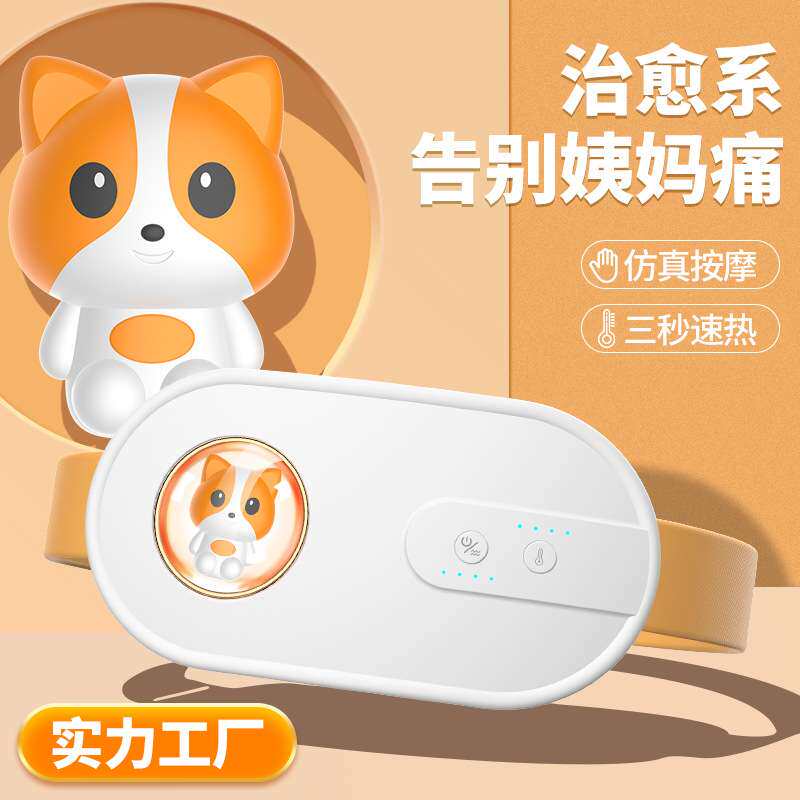 颜溪腰部发热暖腰按摩仪经期痛经热敷姨妈呵护电热护腰暖宫护腰带