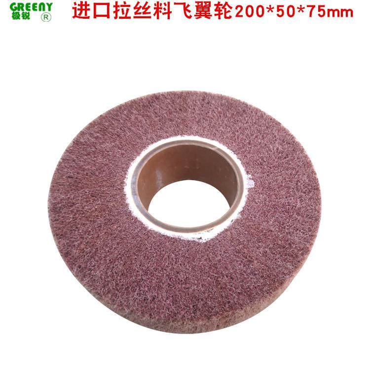 欧料拉丝料飞翼轮厂家销售8*2寸拉丝轮加工非标各种拉丝轮飞翼轮,3C数码配件,其它配件,淘宝优惠券,粉丝福利购,淘宝优惠卷