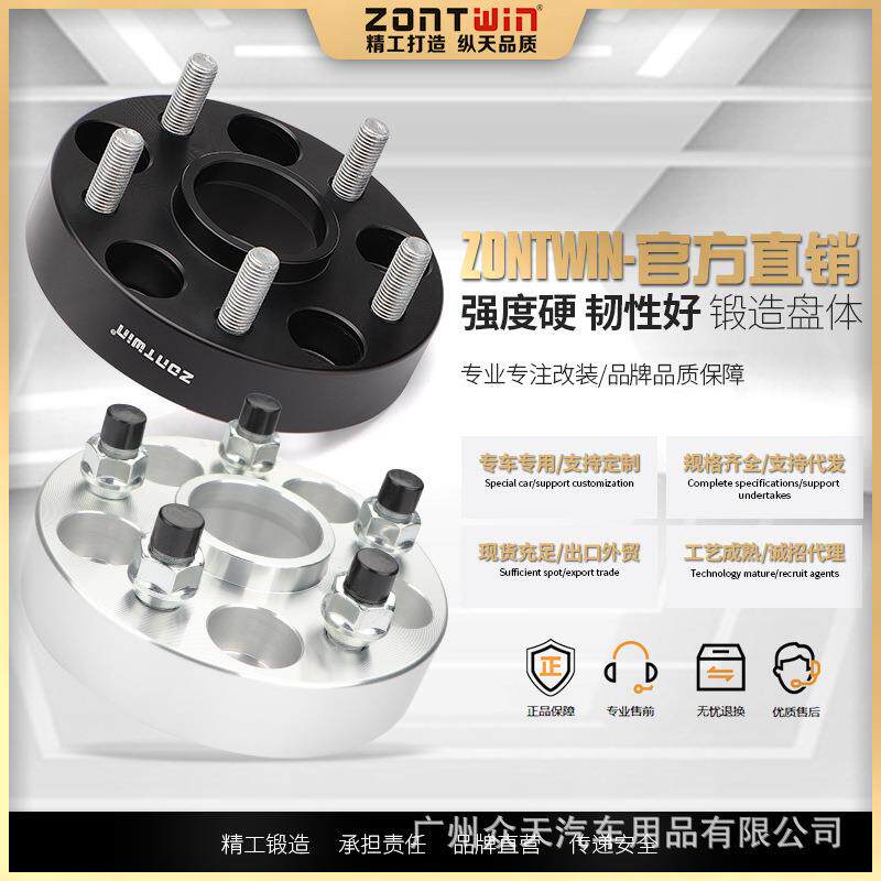 适用英菲尼迪Q50L Q70L QX50 QX55 QX60 QX30 Q60轮毂加宽法兰盘