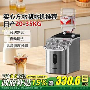 惠康制冰机家用小型宿舍学生20公斤全自动奶茶店商用方块制冰机