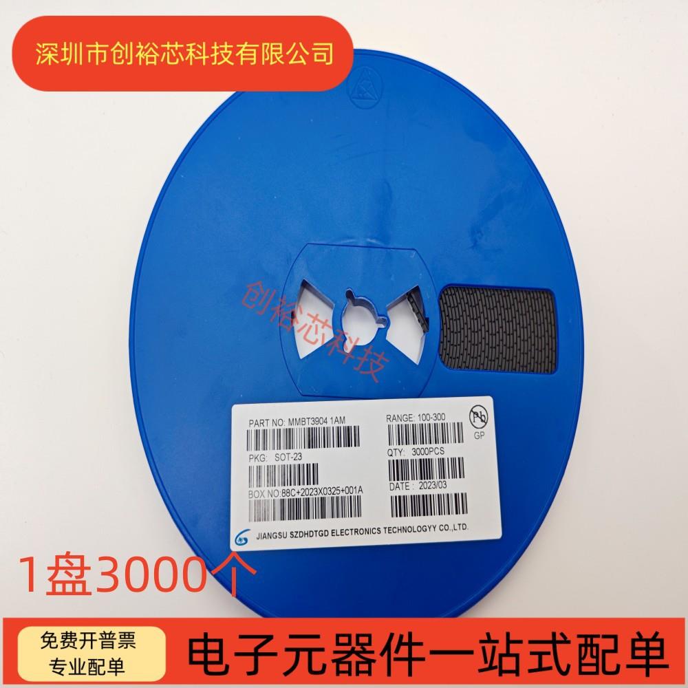 贴片三极管 MMBT3904 丝印1AM MMBT3906 2A SOT23封装 3K/盘