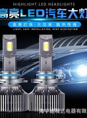 D2HLED高亮65W 大灯 解码强 通过率高 更聚光 H1 H7 900590069012