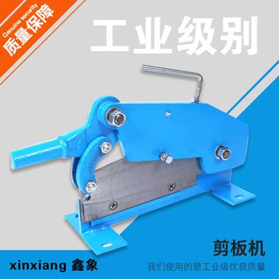 厂家供应手动剪板机 铁皮剪250mm 10寸 Hand Shear hs-10