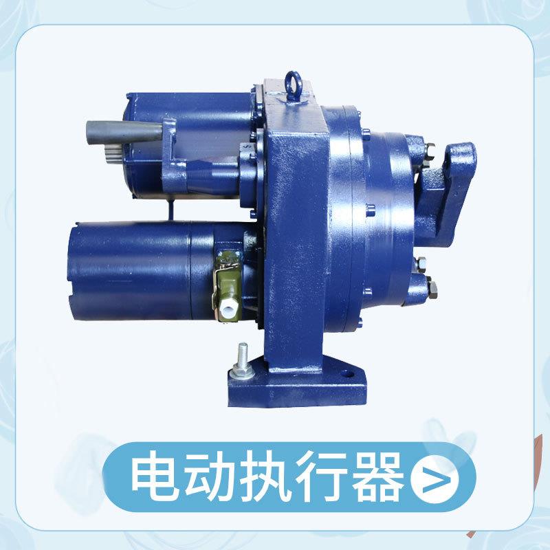 电子式角行程执行器 开关型电动执行机构 风机执行器 ZKJ-210C